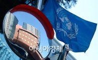 [포토]일본대사관 위로 휘날리는 UN깃발 