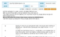 짝 사망사건에 네티즌 도넘은 악플…오늘 방송은?