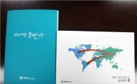제약협회, 한국 제약산업 길라잡이 발간