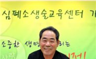 심폐소생술로 주민 살린 대전 아파트관리원의 ‘선행’