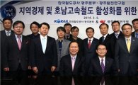 코레일 광주본부-광주발전연구원 업무협약 체결