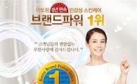 아토팜, 8년 연속 한국산업 브랜드파워 1위 