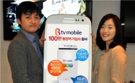 SK브로드밴드 "B tv 모바일 유료가입자 100만 돌파"