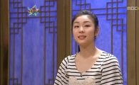 김원중·김연아 열애설, 과거 김연아 이상형 들어보니…