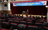 목포대 제7대 최일 총장 취임식 개최