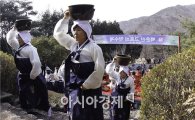 광양시, 제34회 ‘백운산 고로쇠 약수제’ 개최