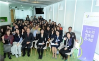 사노피, 결혼 주제 멘토링 콘서트 개최
