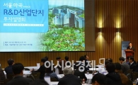 [포토]'마곡산업단지' 투자설명회 개최