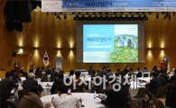 [포토]서울시, 마곡산업단지 투자설명회 개최