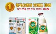 정식품 '베지밀', 한국산업의 브랜드파워 12년 연속 1위