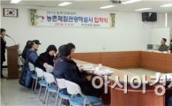 2014농촌관광대학 ‘농촌체험관광 해설사’과정 입학식 개최