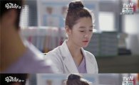 '응급남녀' 클라라, 어색한 발음 처리로 극 몰입 '방해'