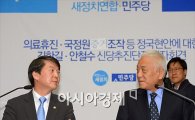 김한길·안철수 "의료공공성 강화 협의체 구성…집단휴진 자제"
