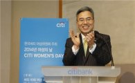 한국씨티銀, '세계 여성의 날' 맞아 패널 토론회 개최