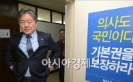 [포토]총파업 앞둔 대한의사협회