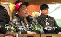 '1박2일' 멤버들 "흡연 시작 나이는 비밀"