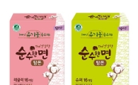 깨끗한나라, 100% 유기농 순면 사용한 탐폰 출시 