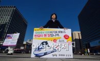 [포토]철도노조 탄압규탄 시위 나선 심상정 정의당 원내대표 
