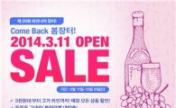 아영FBC, 봄맞이 '제25회 와인나라 장터' 진행