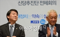 [포토]박수치는 김한길 대표