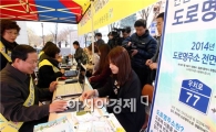 [포토]광주 북구, 도로명주소 캠페인 실시