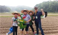 샘표, '2014 유기농 콩농장' 가족 모집