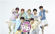 신인 보이그룹 '갓세븐', 나뚜루팝 모델 발탁