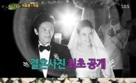 이보영 결혼사진 공개…"영화가 따로 없네~" 