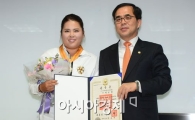 [포토]박인비 선수의 맹호장 