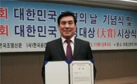 금호전기, 제1회 대한민국 조명대상 최우수상 수상