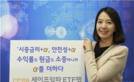 신한금융투자, '신한명품 세이프 알파 ETF랩' 2차 모집