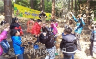 여수 봉화산 숲유치원, 어린이 자연학습장으로 각광