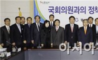 광양시, 우윤근 국회의원과의 정책간담회 개최