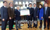 한국외식업중앙회, 완도국제해조류박람회 입장권 구매
