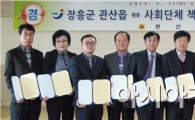 장흥군, “품격있는 주인의식 만들기 앞장 서” 