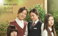 '우아한 거짓말' 박스오피스 3위…꾸준한 인기