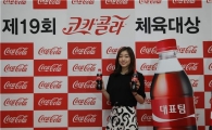 [포토]김연아 "코카콜라 체육대상 왔어요~"