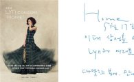 린, 오늘(13일) 단콘 티켓 오픈… '대란' 임박