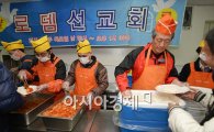 [포토]배식봉사하는 정몽준 의원