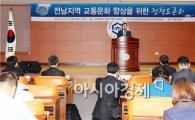 주승용 의원,“전남 교통사고 사망자 전국평균의 2배”