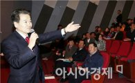 [포토]정동영 전 통일부장관, 함평에서  “10년 후 통일” 특강