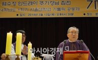 [포토]염수정 추기경, 서울대서 개강미사 집전