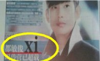 도민준xi 신조어 등장…'xi'의 의미는?
