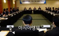[포토]고용노동부 장관-주요 대기업 사장단 간담회 개최