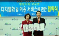 전남대도서관 고문헌 디지털화 박차