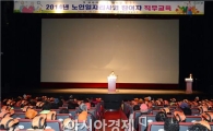순천시, 제2의 삶을 위한 노인일자리사업단 직무교육 성료