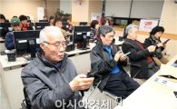 [포토]광주 동구, 어르신 대상 스마트폰 기초교육 실시