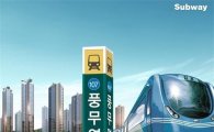 '김포풍무 푸르지오 센트레빌' 서울 전셋값으로 내 집 장만 기회!! 