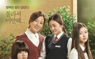 '우아한 거짓말', 박스오피스 2위…'몬스터' 맹추격