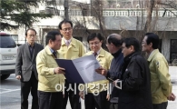 [포토]오형국 광주시 행정부시장, 해빙기 재해위험지역 점검